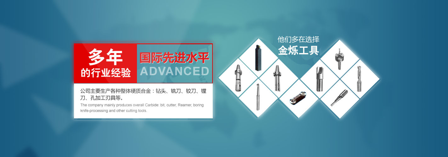 常州市金烁工具厂